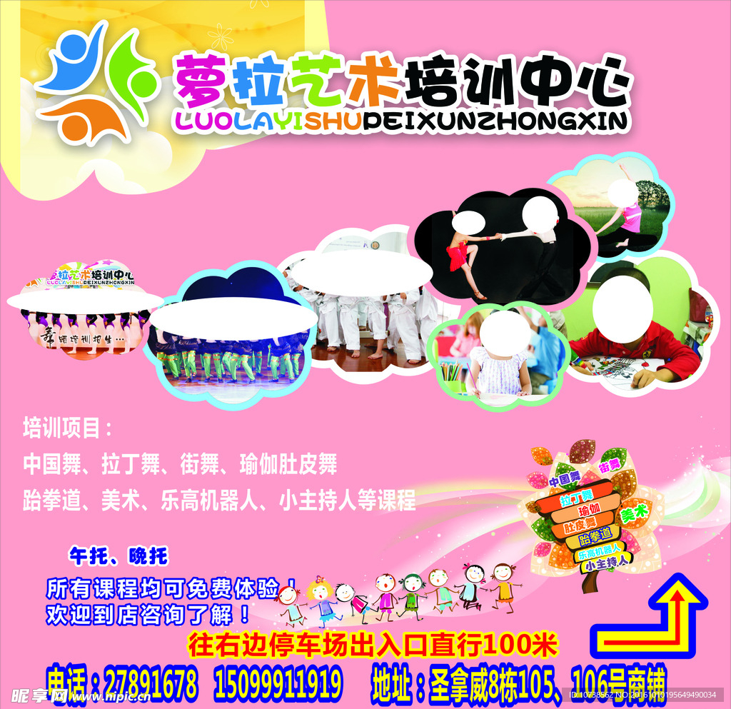舞蹈展板