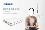 晚安家居海报
