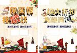外卖传单宣传海报双面可爱