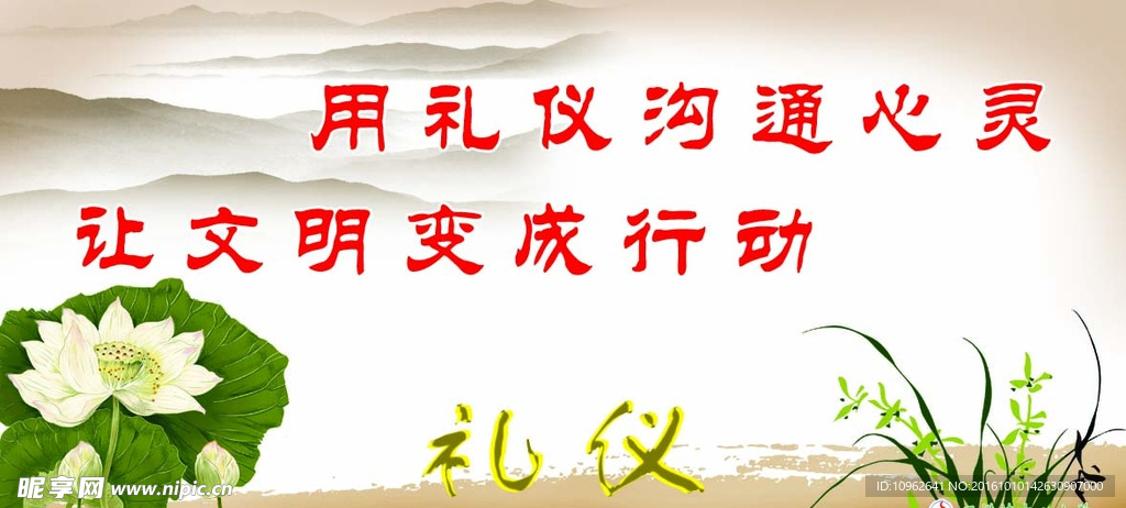文明展板