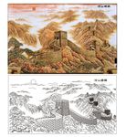 锦绣山河