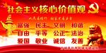 社会主义版面