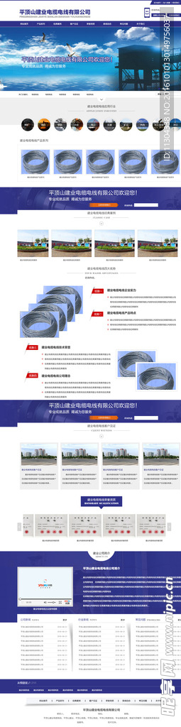 蓝色营销宣传型网站首页模版