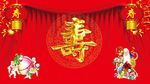 寿星