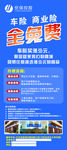 优保控股X展架