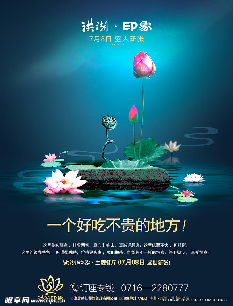 开业单页