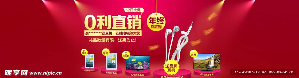 年终疯狂购