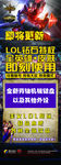网吧活动展架