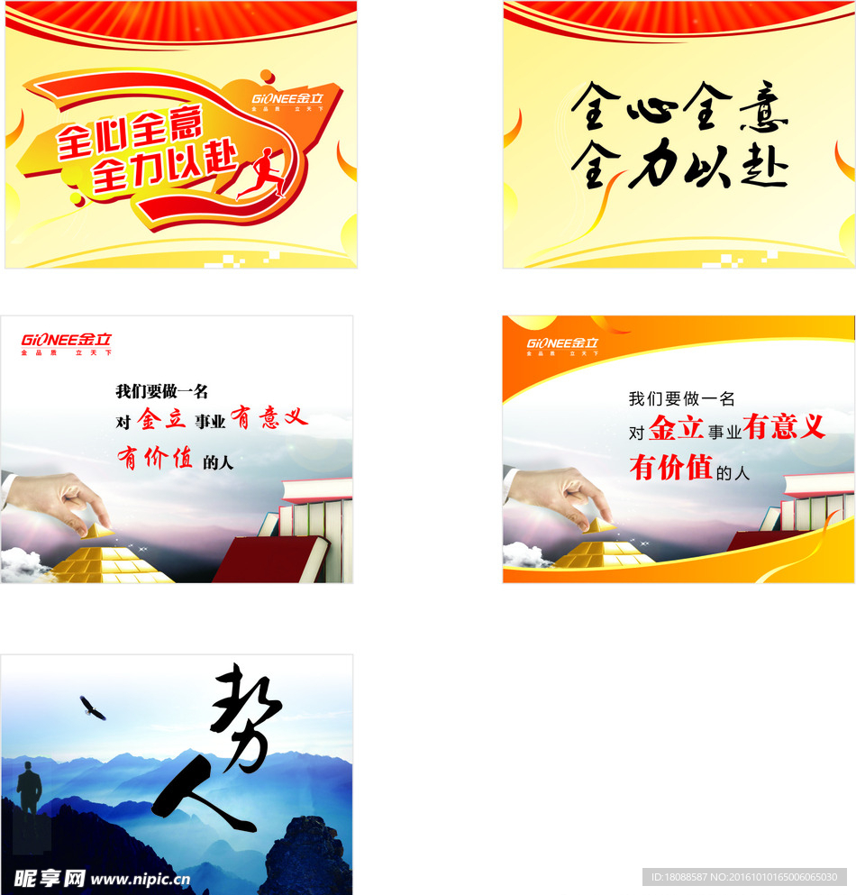 全心全意