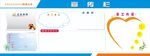 公司企业 宣传栏
