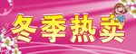 保暖内衣 冬季热卖
