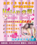 婚庆婚纱影楼广告优惠促销
