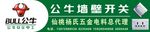 公牛墙壁开关招牌门头五金