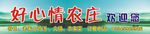 好心情绿色农庄草原湖泊清爽背景
