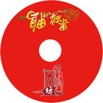 大味坊光盘封面