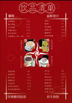 饮品台卡  价目表   红色