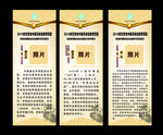 展架  海报  易拉宝