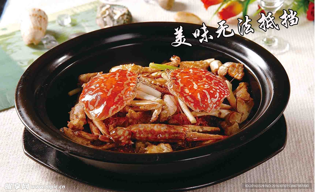 蟹煲