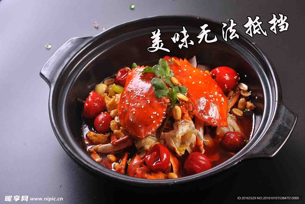 蟹煲
