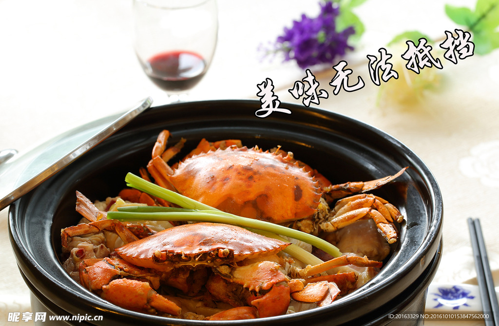 蟹煲