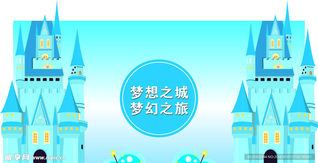城堡