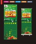 元旦展架