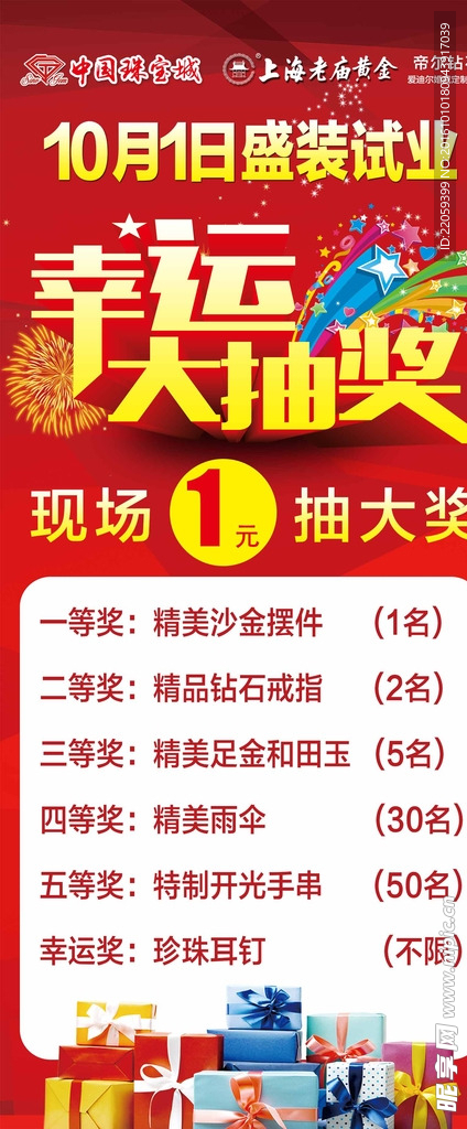 抽大奖