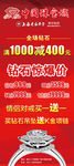 中国珠宝