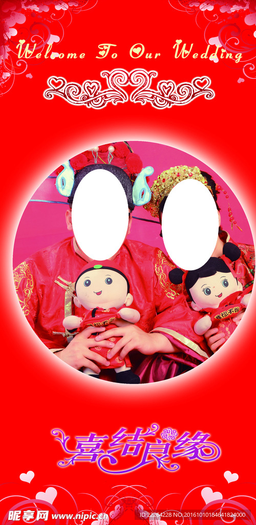 婚庆