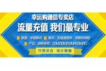 移动流量充值