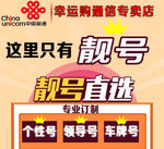 靓号定制