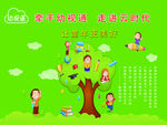 幼视通 手机教育 孩子 幼儿园