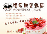 福帝斯蛋糕店背影墙