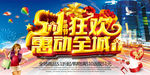 51狂欢海报设计