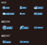 北汽威旺M20卖点贴