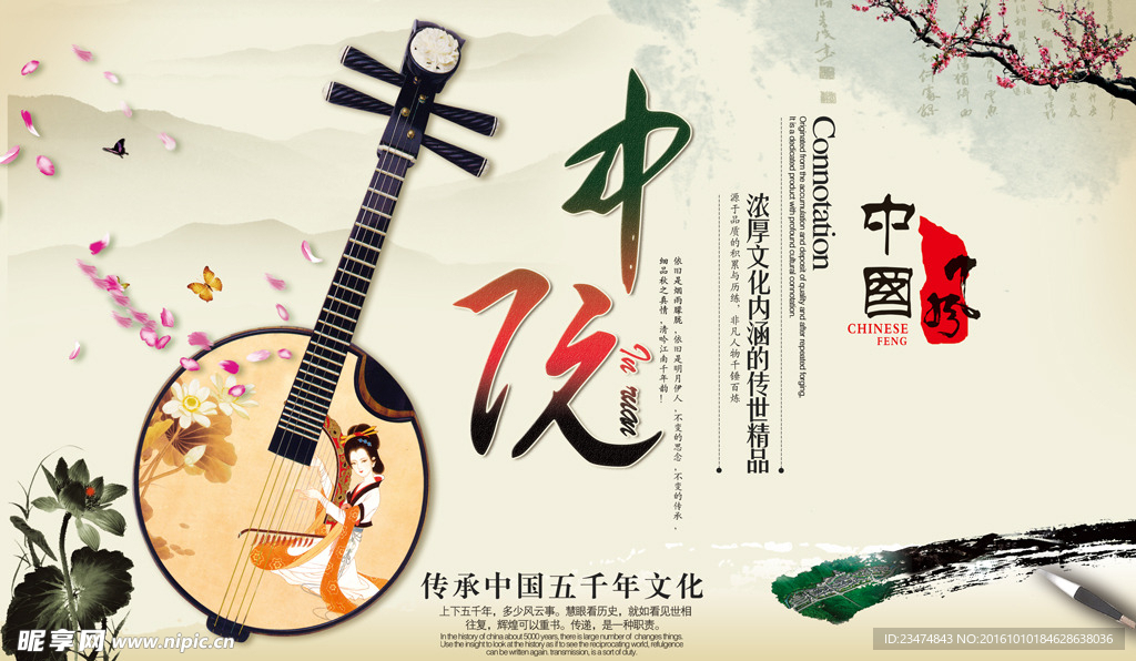 音乐培训海报