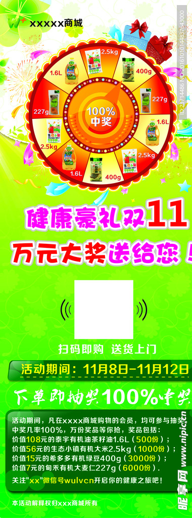 双11展架