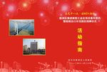 指南封面