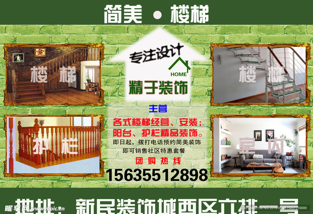 装修设计不干胶