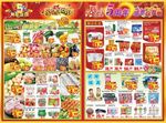 超市5周年庆