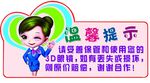 提示