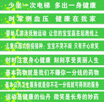 医院楼梯踏步标语