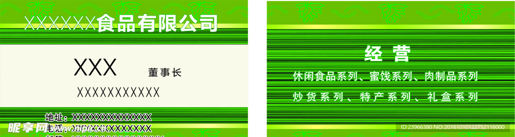拉丝效果名片
