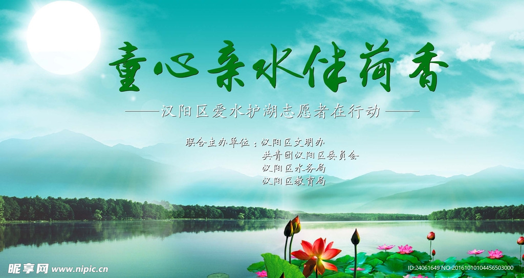 童心亲水伴荷香