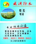 防水名片