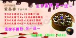 生日蛋糕