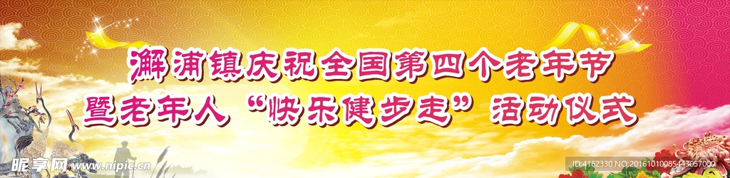 重阳节背景
