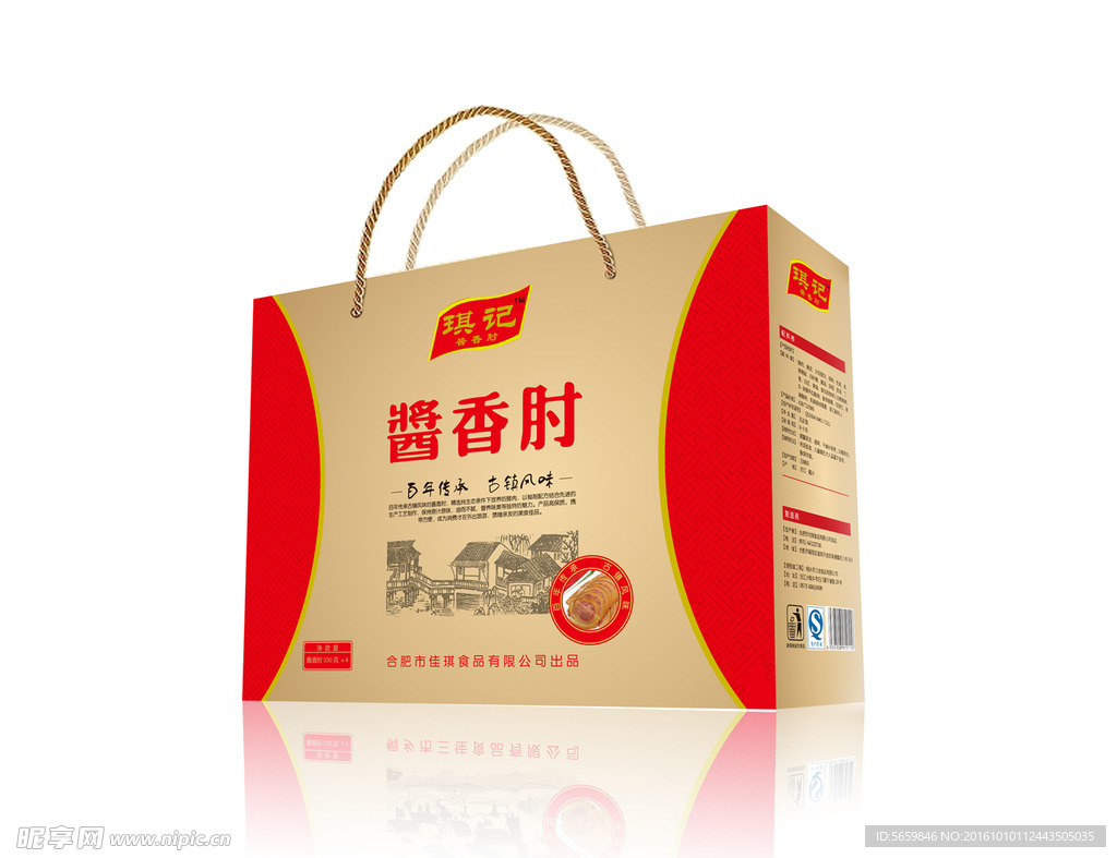 酱香肘包装平面展开图