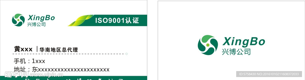 兴博公司