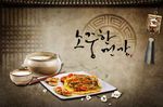 韩国菜谱